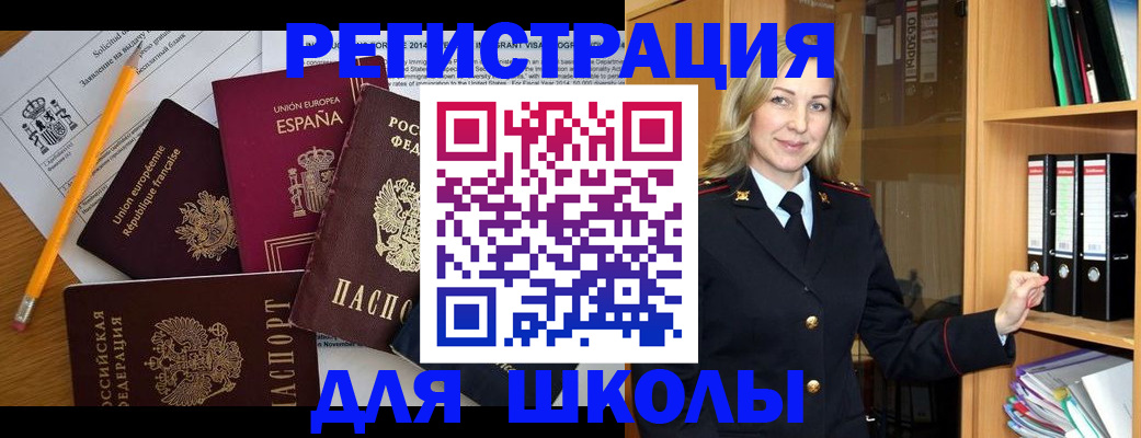 прописка для военкомата в Николаевске