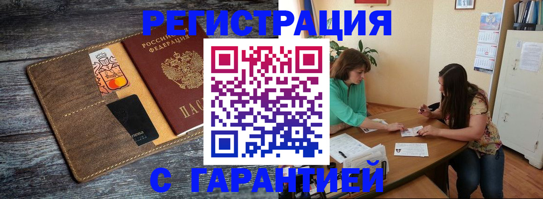 прописка ребенка в Николаевске