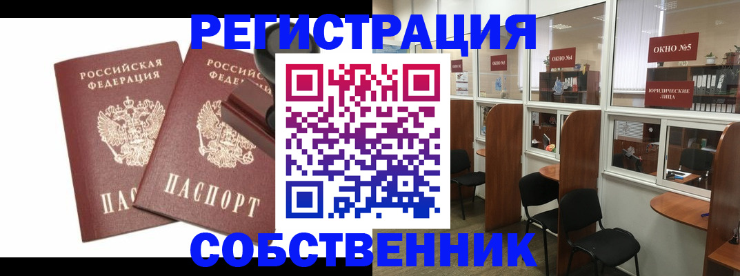 где прописаться в Николаевске