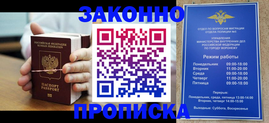 временная регистрация недорого в Николаевске